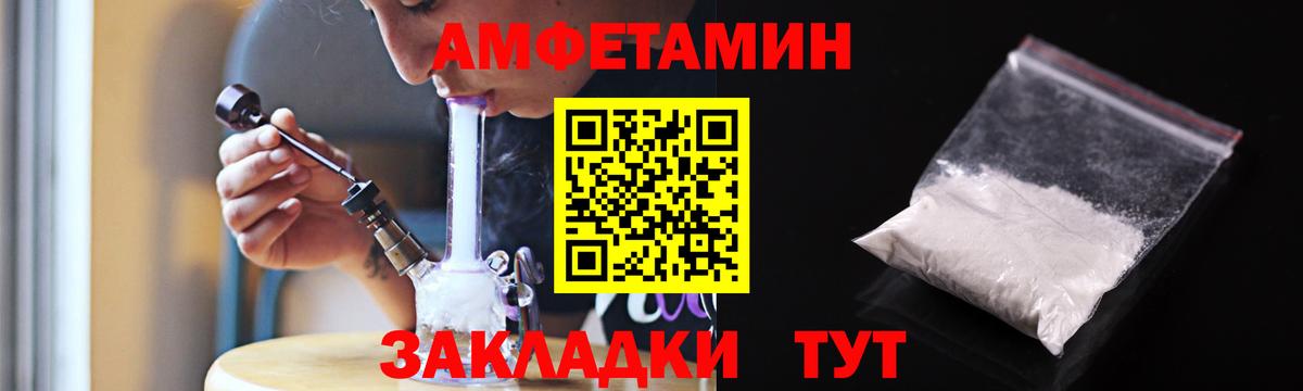 Альметьевск  Amphetamine  Вход с VPN  Амфетамин Розовый 
