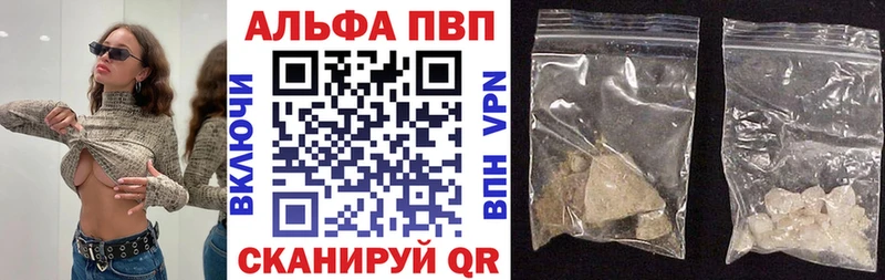 A PVP кристаллы  Альметьевск 
