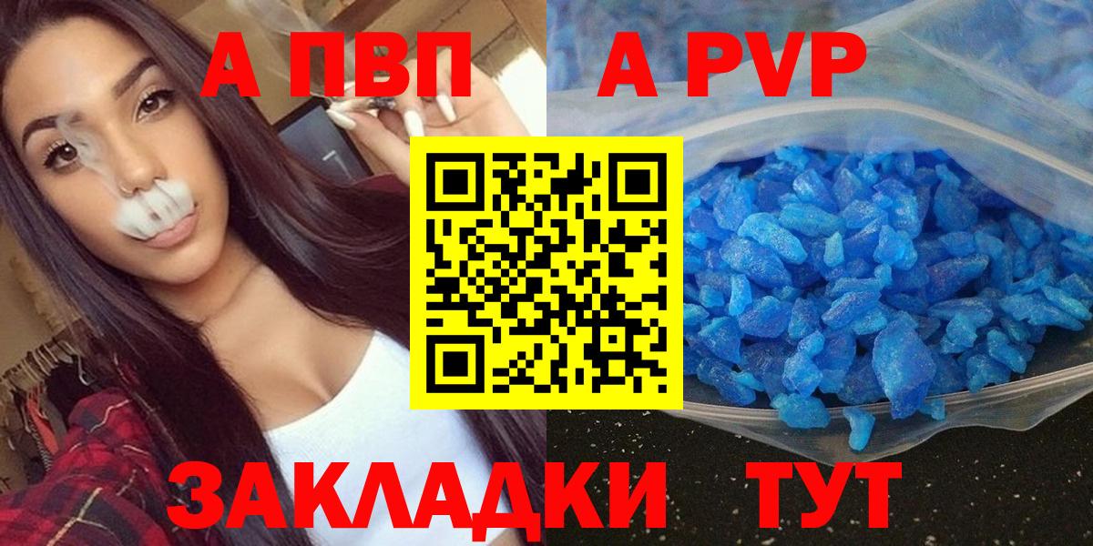 APVP Crystall Альметьевск