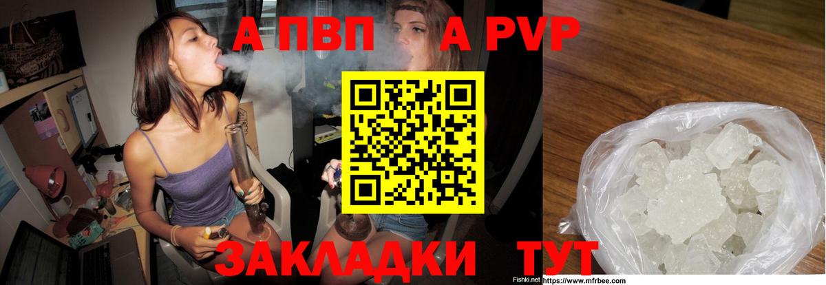 A-PVP мука  Альфа ПВП Crystall  где найти   Альметьевск  А ПВП СК КРИС  Вход с VPN 