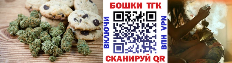 Печенье с ТГК марихуана Альметьевск