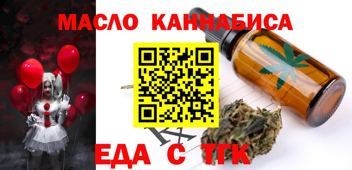 Альметьевск  Печенье с ТГК конопля  Вход с VPN 
