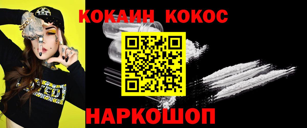 Альметьевск  КОКАИН 99%  Cocaine FishScale  Вход с VPN 