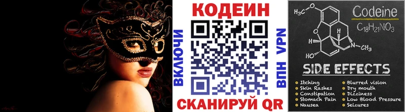 Кодеин Purple Drank  сколько стоит  Альметьевск 
