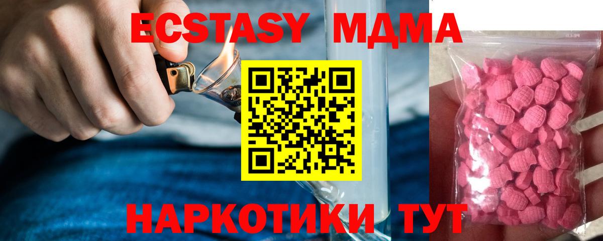 Альметьевск  Ecstasy 250 мг  Вход с VPN  ЭКСТАЗИ  Ecstasy диски 