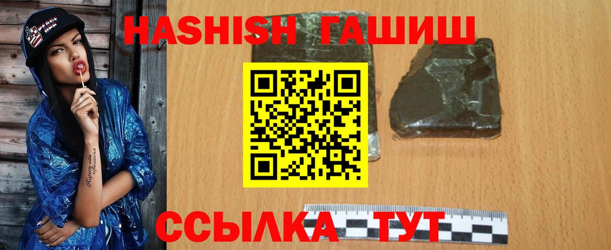 ГАШ гашик  Вход с VPN  Альметьевск  ГАШ гарик 