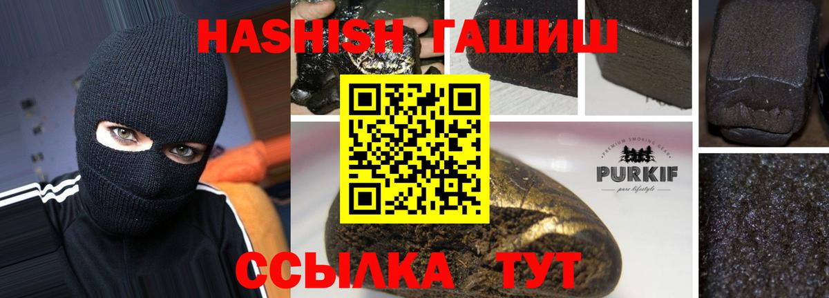 Гашиш VHQ Альметьевск