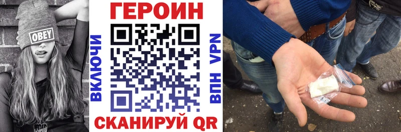наркошоп Альметьевск Героин белый