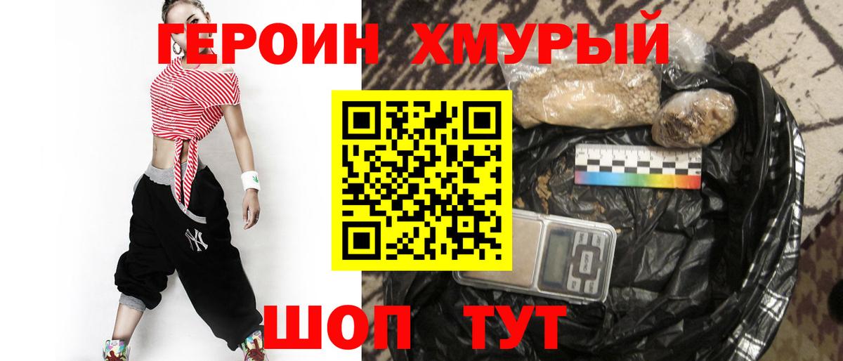 Героин афганец  Героин  Альметьевск  Вход с VPN 