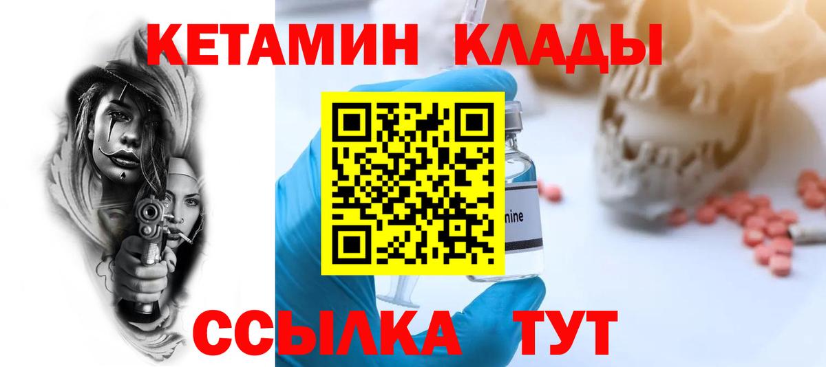 Кетамин ketamine Альметьевск