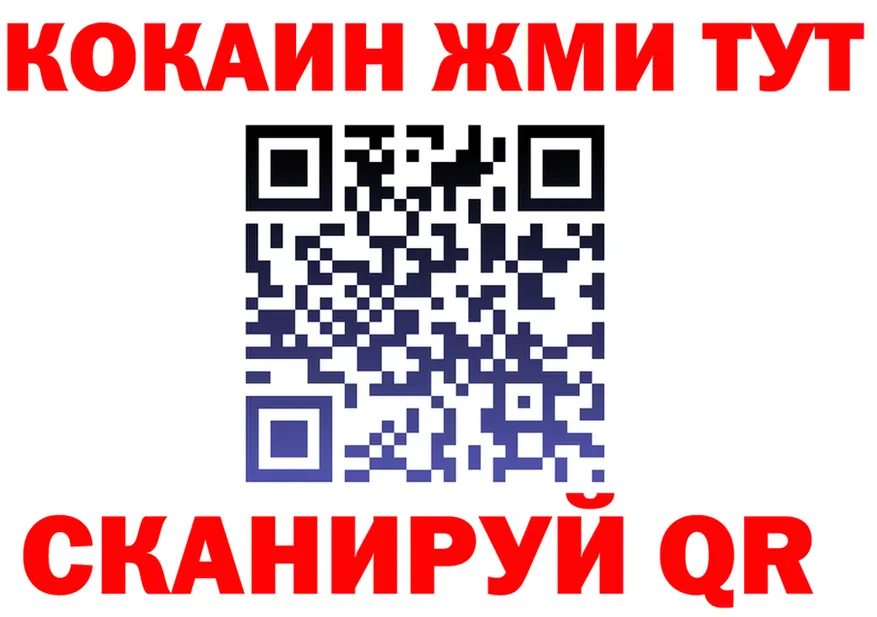 ГАШИШ Ice-O-Lator tor площадка KRAKEN Альметьевск