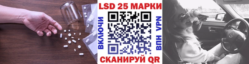 LSD-25 экстази ecstasy  закладки  Альметьевск 