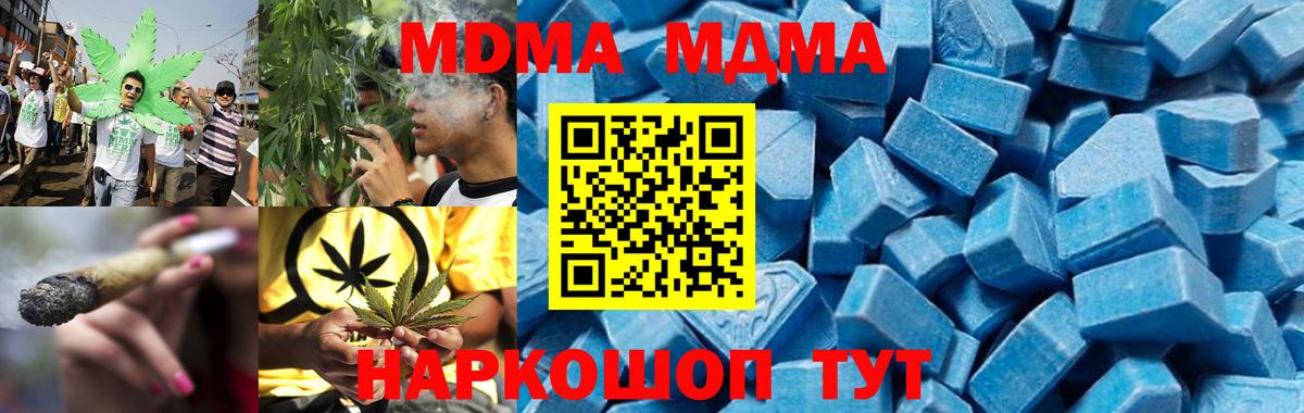 МДМА crystal  MDMA crystal  Вход с VPN  Альметьевск 