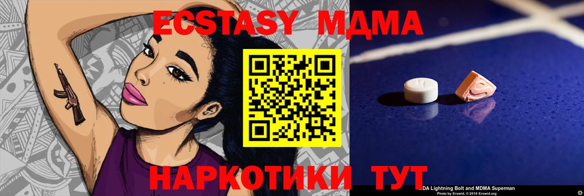 МДМА crystal Альметьевск