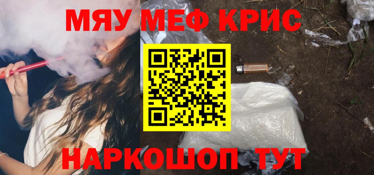 Меф mephedrone  МЕФ мука  МЕФ  Альметьевск  Вход с VPN 