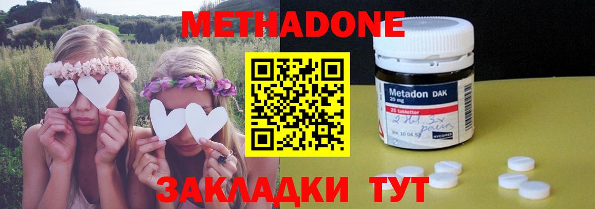 Метадон мёд Альметьевск
