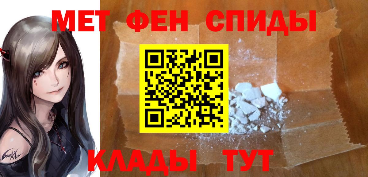 МЕТАМФЕТАМИН Methamphetamine Альметьевск