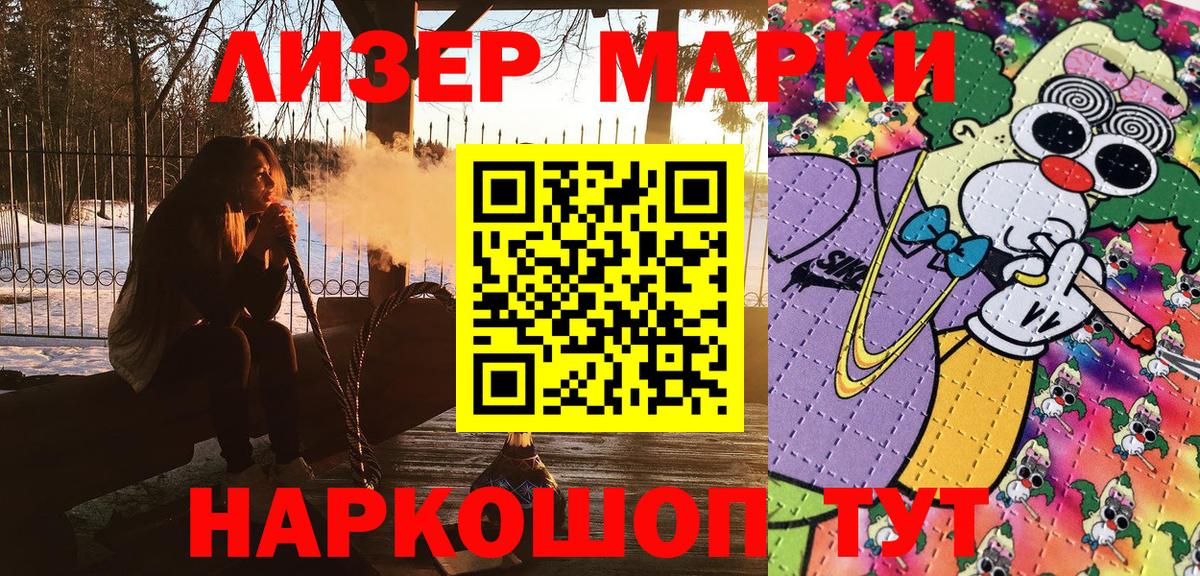 Марки NBOMe 1,8мг Альметьевск