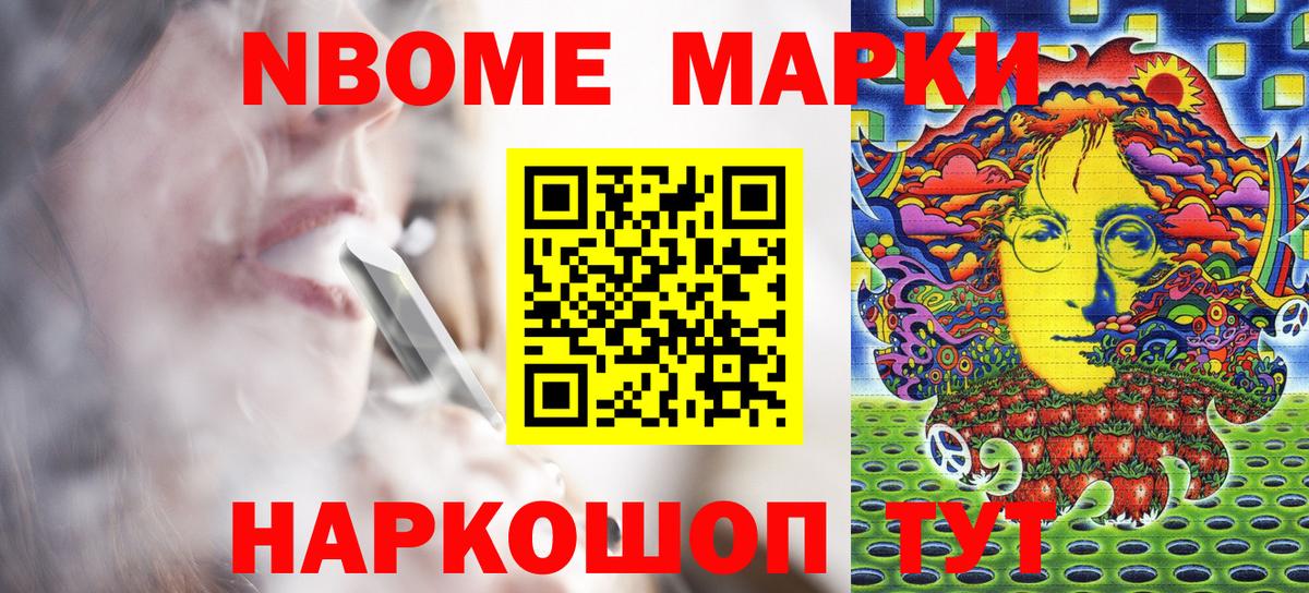 Марки N-bome  Вход с VPN  Альметьевск  Марки NBOMe 1500мкг 