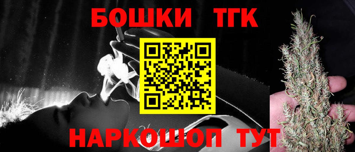 Альметьевск  МАРИХУАНА гибрид  Вход с VPN  Бошки Шишки Ganja  Канабис конопля 