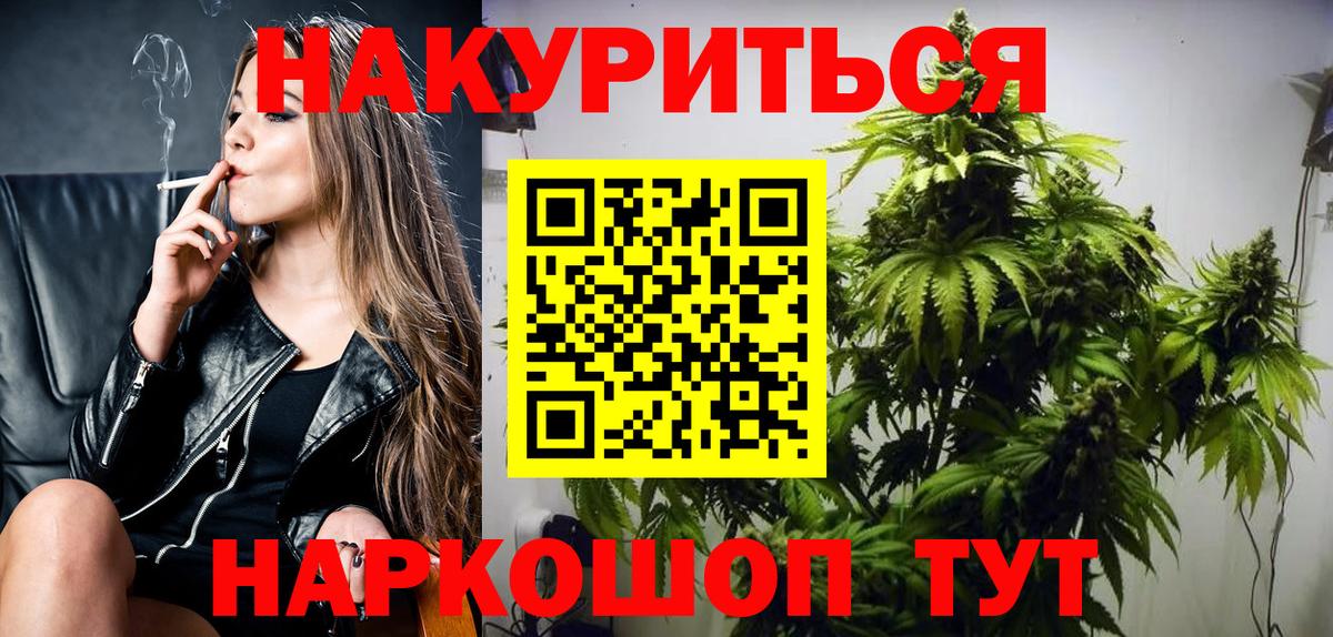 МАРИХУАНА SATIVA & INDICA Альметьевск